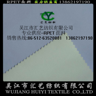 RPET春亞紡面料（消光，菱形）