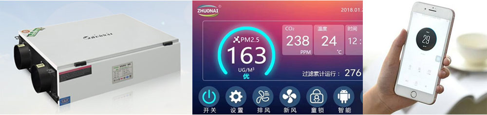 靜音送風機,新風換氣機,單向流新風系統(tǒng),全熱交換器廠家采用鈑金激光切割加工，經(jīng)久耐用，更纖薄，更符合吊頂設計！