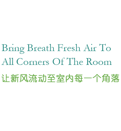 全熱交換器廠家的靜音送風(fēng)機(jī)、新風(fēng)換氣機(jī)、單向新風(fēng)系統(tǒng)等產(chǎn)品,讓新風(fēng)流動至室內(nèi)的每一個角落.